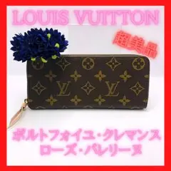 LOUIS VUITTON ポルトフォイユクレマンス M61298