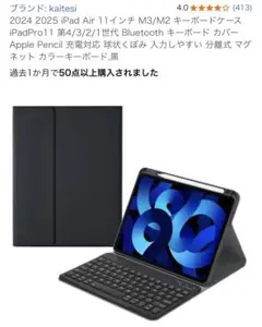 2024 2025 iPad Air 11インチ M3/M2 キーボードケース