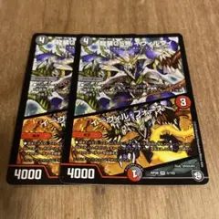 イヴィルヴィ2枚