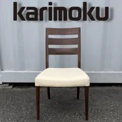 ② karimokuカリモク アームレスチェア ダイニングチェア 1脚販売