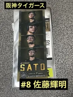 阪神タイガース　佐藤輝明　B-LUCKシークレットフォトグレイ　①