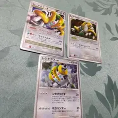 レジギガス 3枚