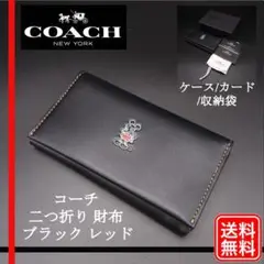 【限定コラボ品】COACH コーチ 二つ折り 財布 ブラック レッド ディズニー