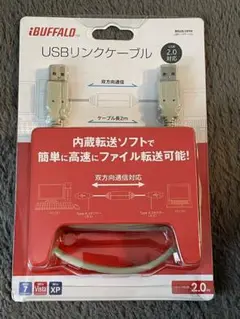 BUFFALO USBリンクケーブル 2.0m アイボリー BSU2LC01IV