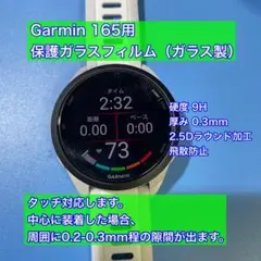 Garmin 165 ガラス保護フィルム1枚 Wipes付き