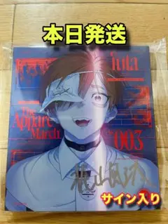 【サイン入り】ミルグラム　フータ直筆サイン入りCD 天晴行進曲