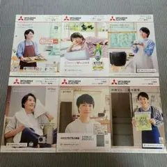 神木隆之介表紙 三菱家電製品総合カタログ【6種6冊】セット