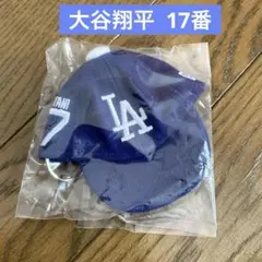 NEW ERA ドジャース 大谷翔平 #17 キャップ型キーホルダー　MLB
