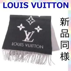 【新品同様】ルイヴィトン カシミヤ エシャルプ モノグラム マフラー 1140