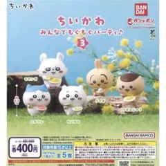 ちいかわ　ガチャガチャ　ハチワレ