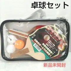 【新品】カクセ 卓球セット ケース付き