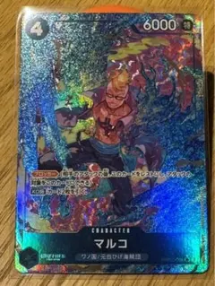 ワンピースカードザ・ベスト2 マルコ SRパラレル