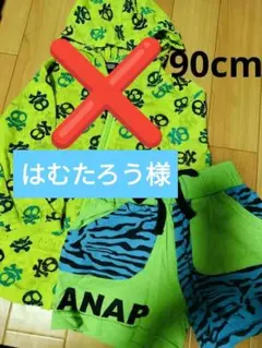ANAP ゼブラ柄パンツ 90cm 薄手のパーカーのセット