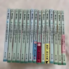 わが家は祇園の拝み屋さん シリーズ 1〜15巻セット
