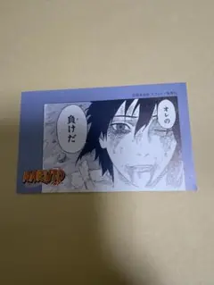 NARUTO サスケ　キャラクターズgumコレクション　ガム　ステッカー