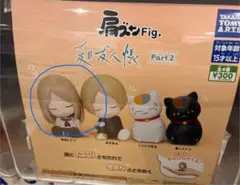 肩ズンFig. 夏目友人帳 Part２　夏目レイコ