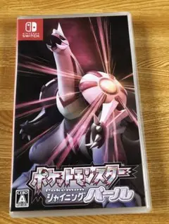 ポケモン　シャイニングパール　ソフト