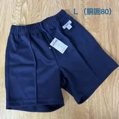 1202 クォーターパンツ 体操服 パンツ L
