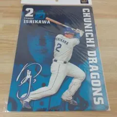 中日ドラゴンズ 石川昂弥 下敷き