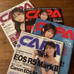CAPA 2024年8月〜11月号 4冊セット