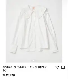 my apparel マイアパレル　フリルカラーシャツホワイト　Lサイズ　紗栄子