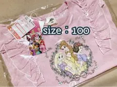 新品 ☆ Littc ディズニー プリンセス フリル袖 トップス 100cm