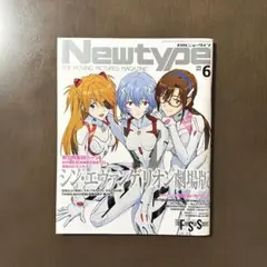月刊ニュータイプ 2021年6月号
