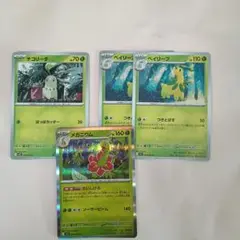 ポケモンカード メガニウム チコリータ ベイリーフ