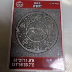 第１１弾００３マンホールカード 島根県吉賀町