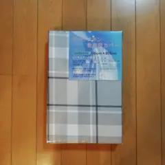 シングルサイズ 敷布団カバー グレー、チェック柄 105cm x 205cm