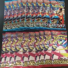 メガブレイブ　メガシンフォニア　10パックずつ