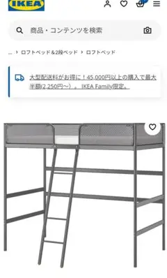 引き取り限定　IKEA TUFFING トゥッフィング　ロフトベッド 楽天市場】[IKEA/イケア/通販]TUFFING トゥッフィング ロフト