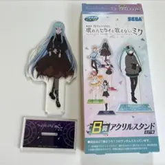 プロジェクトセカイ 劇場版プロセカ　B賞　アクスタ　宵崎奏