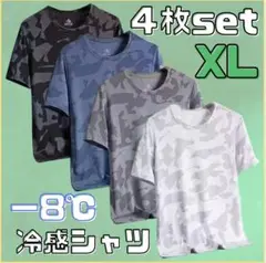 メンズ　速乾　吸湿　接触冷感　Tシャツ　半袖　スポーツ　ウェア　迷彩4枚セット