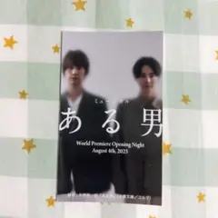 ミュージカル ある男 小池徹平 浦井健治