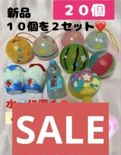 SALE!! 「20個」ぷかぷかソフビ　ぷかぷかヨーヨー　夏休み おうち縁日