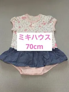 美品 ミキハウス 花柄ロンパース70cm 匿名配送