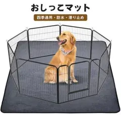 ペットマット 犬 猫 防水 ペット用おしっこマット 90×150cm