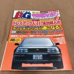 ホリデーオート22冊セット Yahoo!オークション - 別冊ホリデーオート 中古車大特集 昭和58