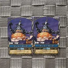 ワンピーベリーマッチ【ゲッコー・モリア】　2008年 C157 バラ売可