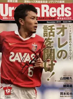 2025年最新】山田暢久 サインの人気アイテム - メルカリ
