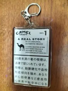 タバコキーホルダー(CAMEL)