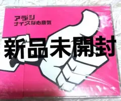 新品未開封嵐ナイスな心意気CD