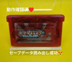 【動作確認済】ポケットモンスター ルビー ☆ゲームボーイアドバンス
