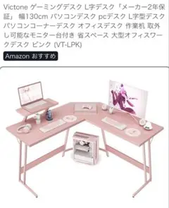 ゲーミングデスク L字 PCデスク