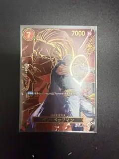 ワンピースカードゲーム 受け継がれる意思 ベン・ベックマン SR SP 美品