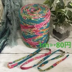 5m❣️⚜️切り売り⚜️ ヴィンテージ フラワー