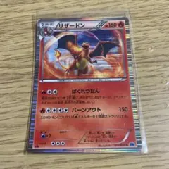 ポケモンカード リザードン R BW6 フリーズボルト 012/059 4枚 ポケモンカード リザードン R BW6 フリーズボルト 012/059 4枚