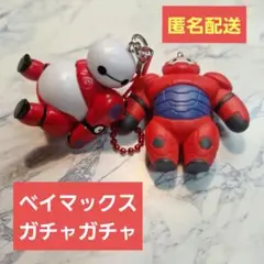 ベイマックス ストラップ