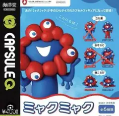 ミャクミャク　フィギュアコレクション　3種セット